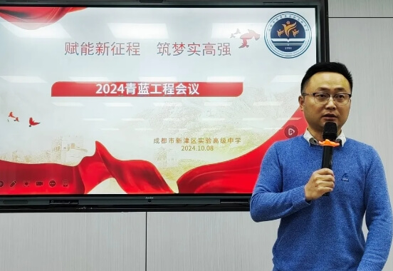 新津实验高中