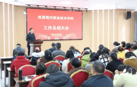 西昌现代职业技术学校 西昌现代职业技术学校