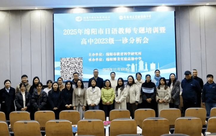 绵阳博美实验高级中学 绵阳博美实验高级中学