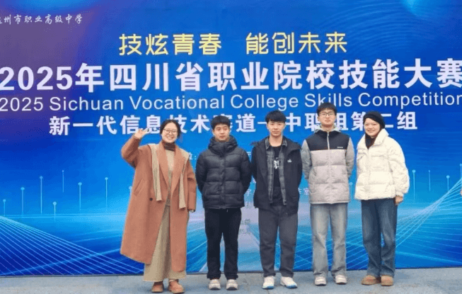 四川省蒲江县职业中学