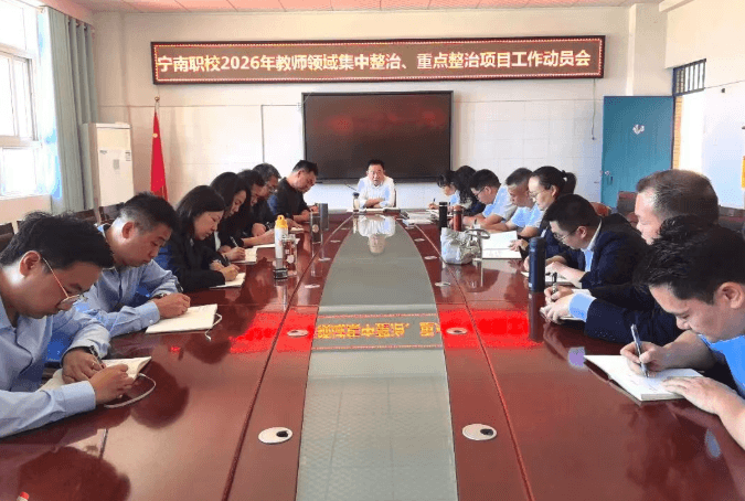 宁南县职业技术学校