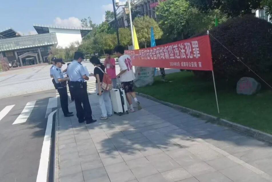 四川省旅游学校