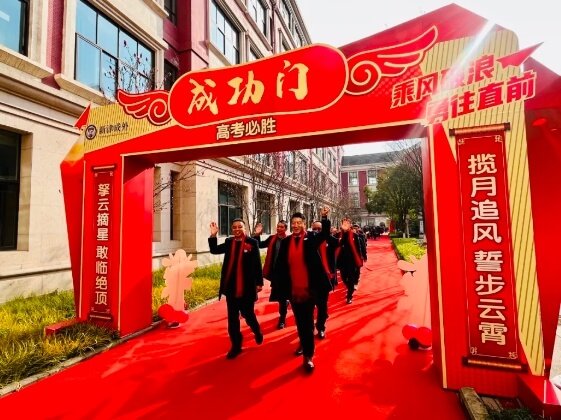 新津成外