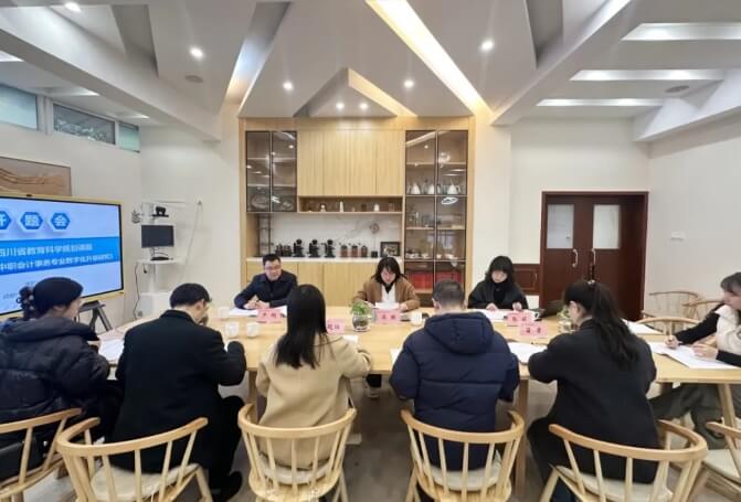 四川省成都市财贸职业高级中学校