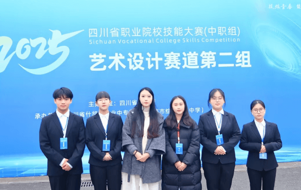 成都市财贸职业高级中学校