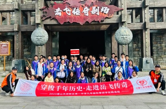 眉山天府新区第一中学