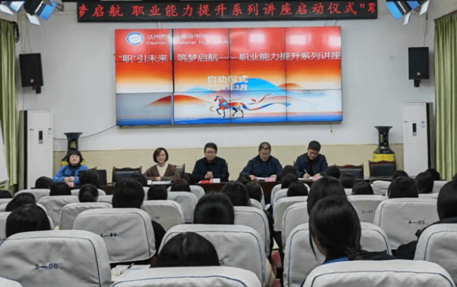 达州市职业高级中学 达州市职业高级中学