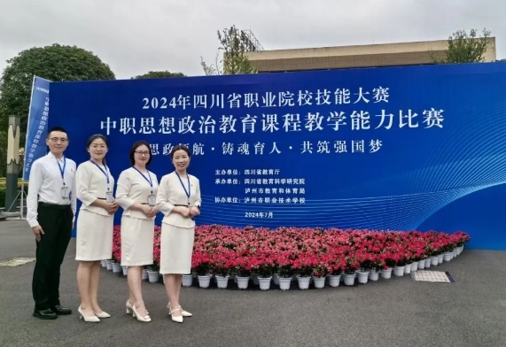 四川省南充卫生学
