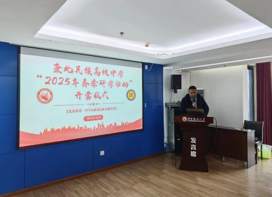 广汉中学