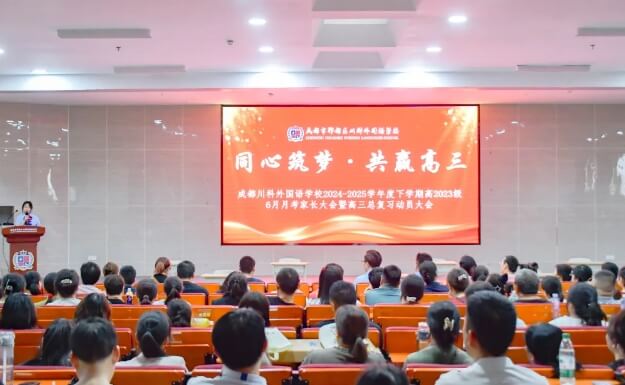 成都市郫都区川科外国语学校