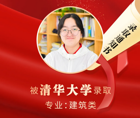 北外附属东坡外国语学校