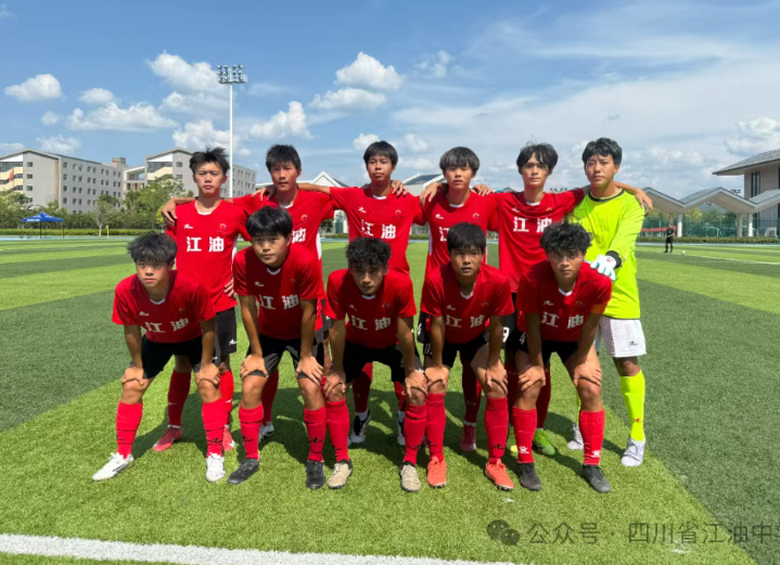 四川省江油中学