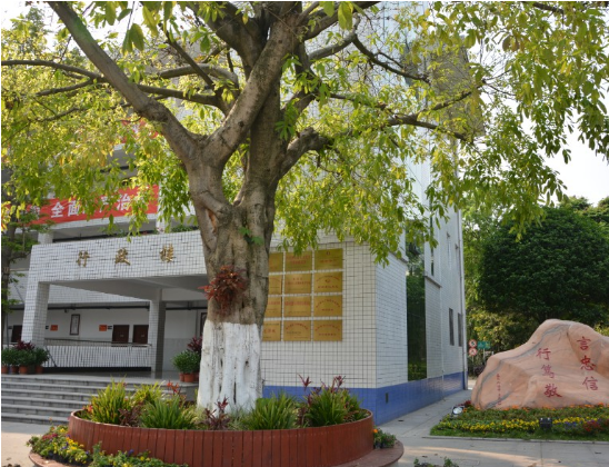 四川理工技师学院