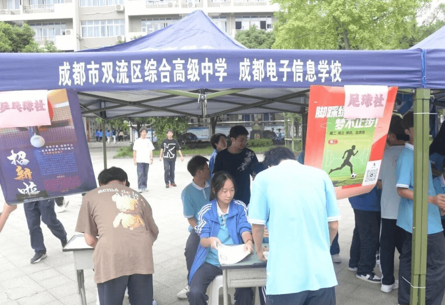 成都电子信息学校