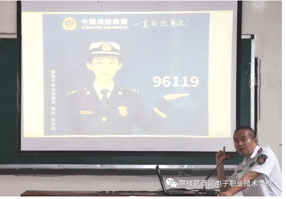 攀枝花商贸电子职业技术学校