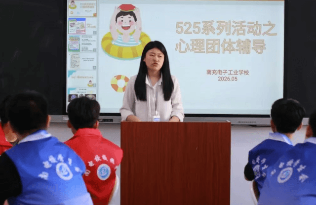 南充电子工业学校