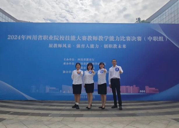 成都市工程职业技术学校