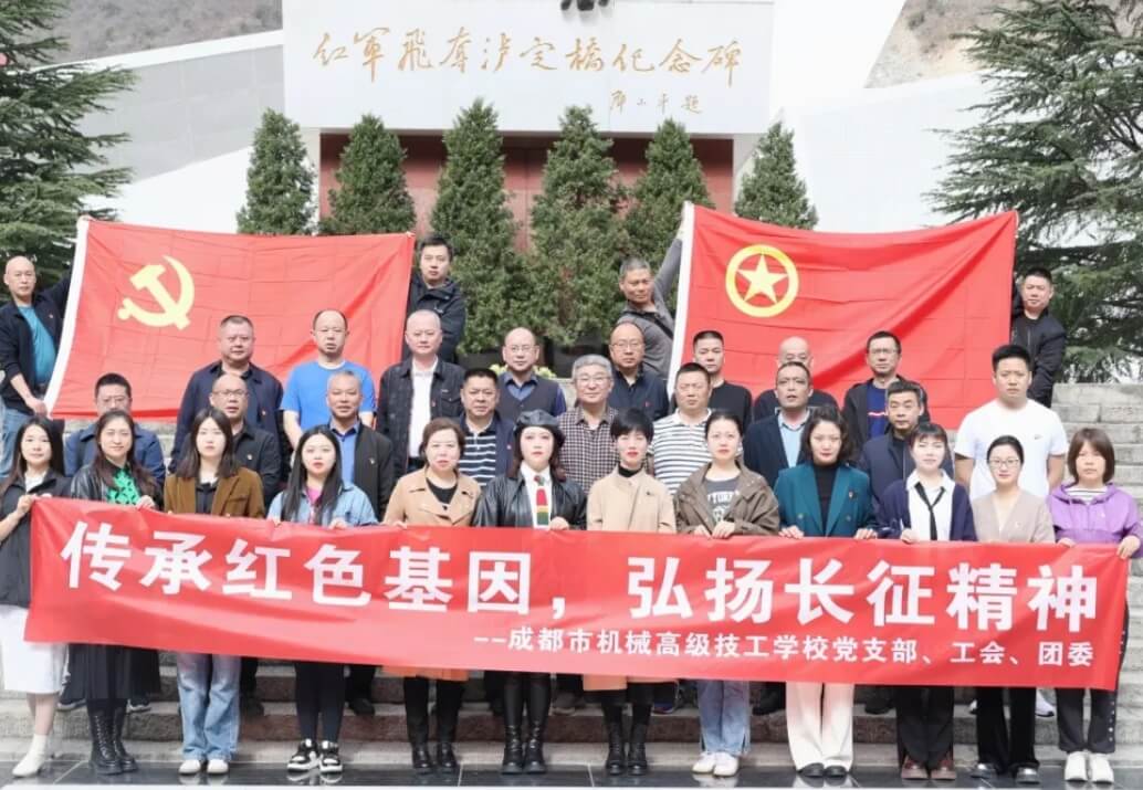 成都市机械高级技工学校