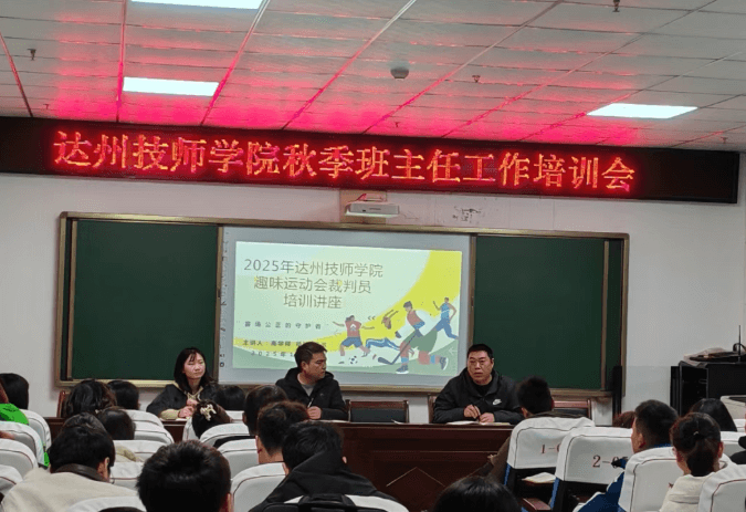 达州技师学院 达州技师学院