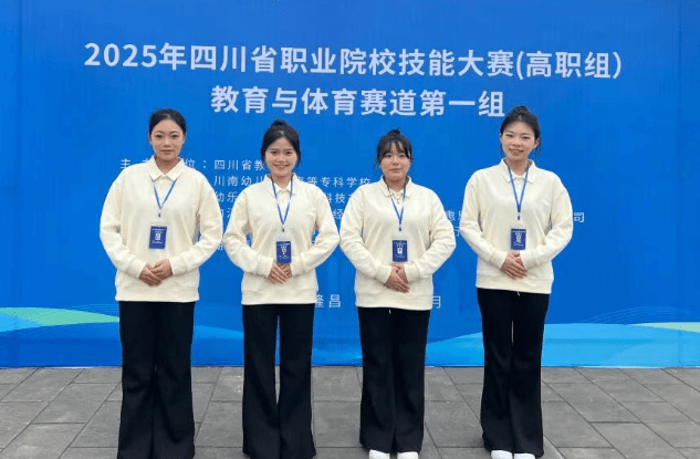 四川汽车职业技术学院