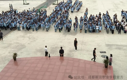 成都新运职业学校