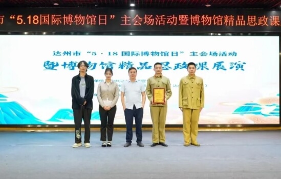 达州中医药职业学院