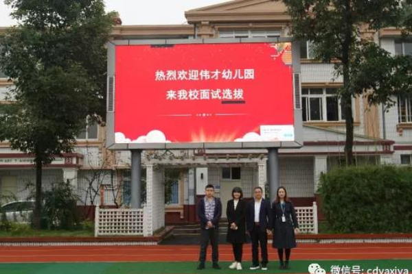 武侯区亚细亚职业学校