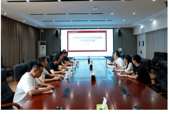 成都龙泉中学