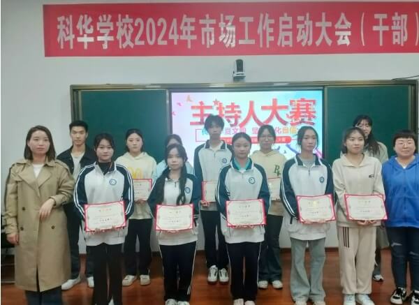 四川科华高级技工学校
