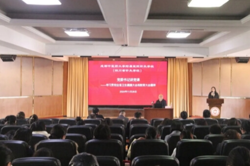 成都中医药大学附院针灸学校