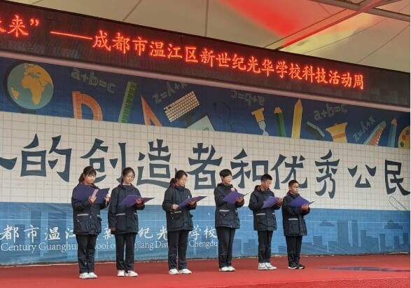 成都新世纪外国语学校