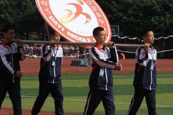 大邑中学召开总结表彰大会