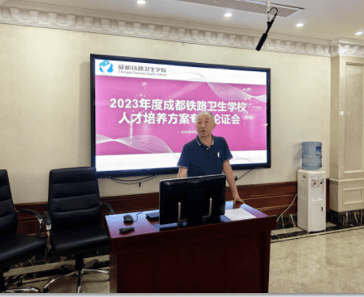 成都铁路卫生学校