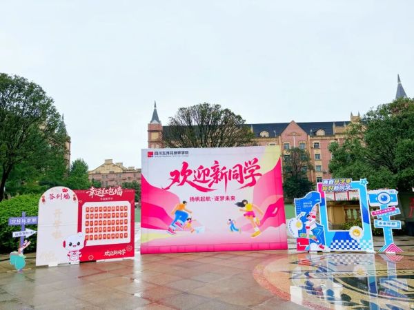 四川五月花技师学院环境