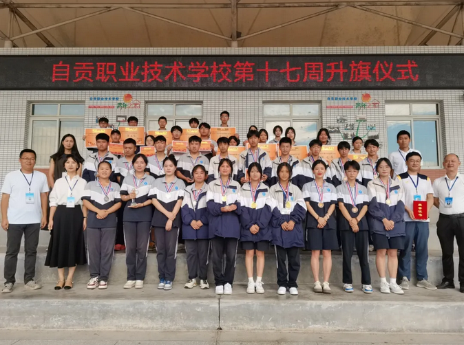 自贡职业技术学校