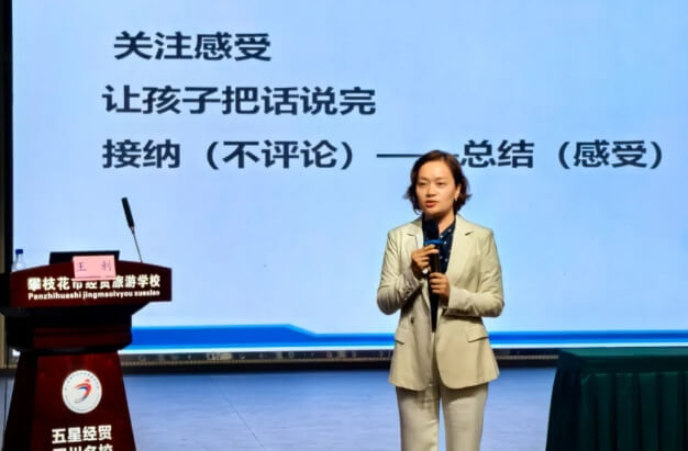 攀枝花市经贸旅游学校