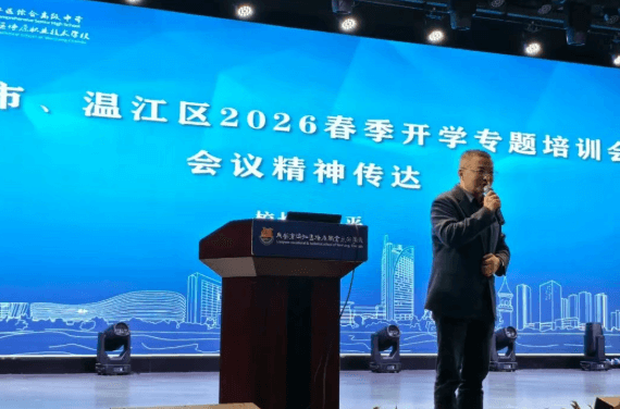 成都市温江区燎原职业技术学校