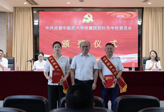 成都中医药大学附院针灸学校