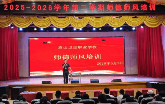 眉山卫生职业学校 眉山卫生职业学校