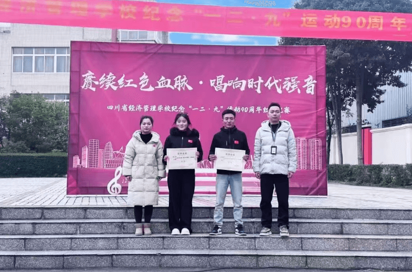 四川省经济管理学校 四川省经济管理学校