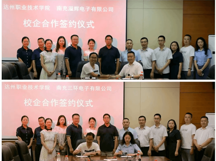 达州职业技术学院