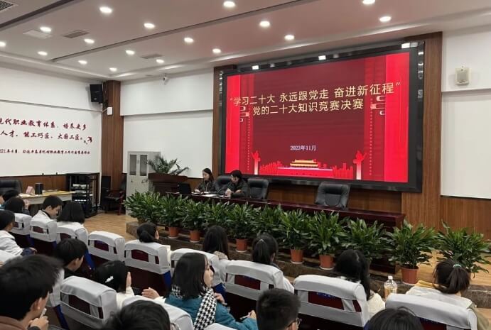 自贡职业技术学校
