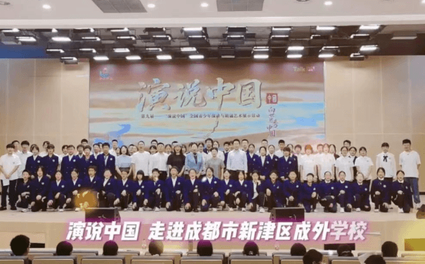 成都市新津区成外学校 成都市新津区成外学校