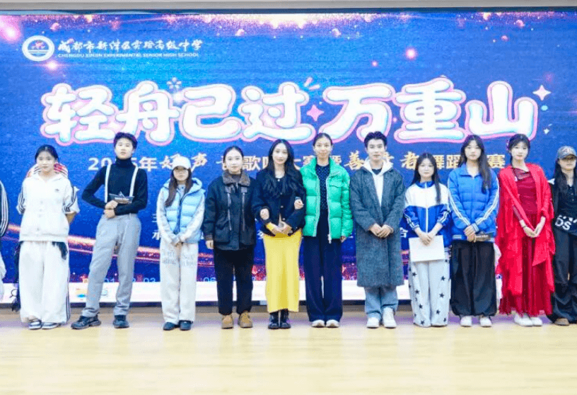 新津实验高中 新津实验高中