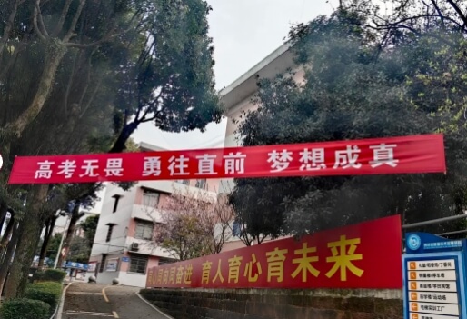 四川省质量技术监督学校