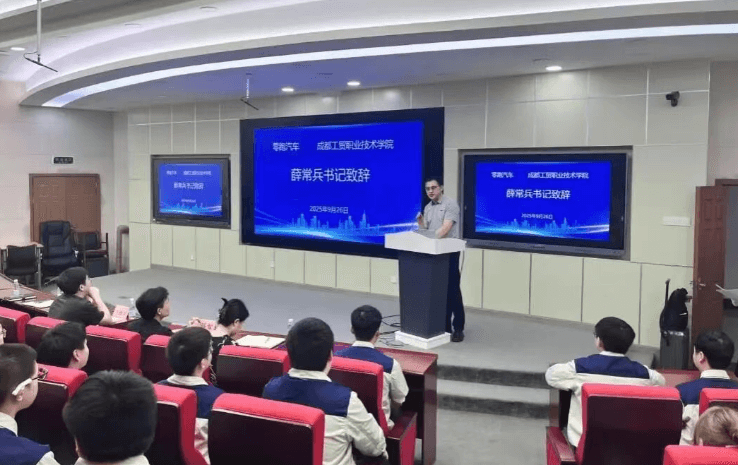 成都市技师学院