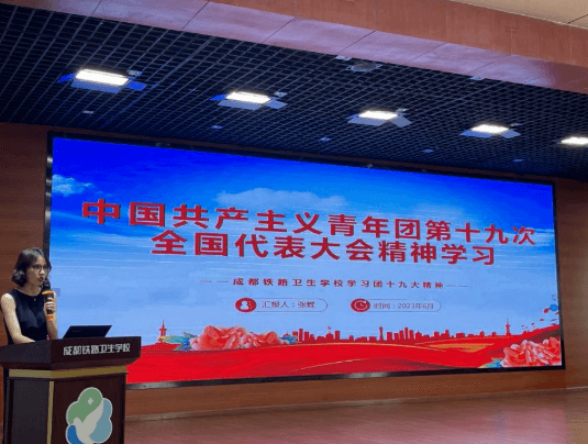 成都铁路卫生学校