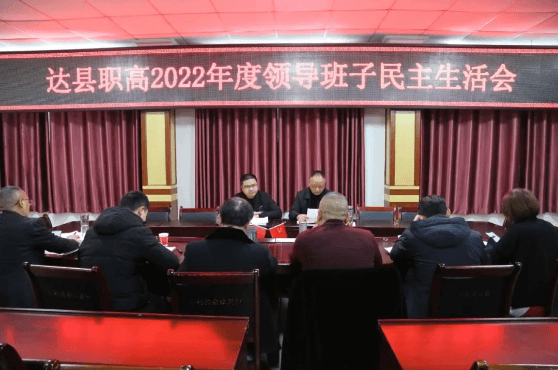 达州职业高级中学