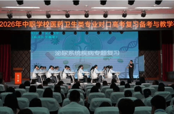 四川省宜宾卫生学校