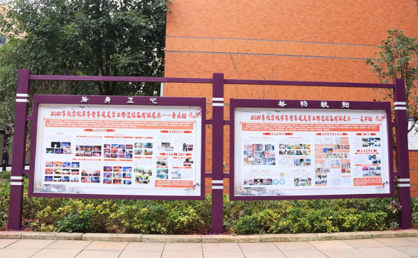 成都市实验外国语学校五龙山校区教学